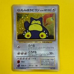 旧裏】ゲンガー LV.38 HP80 ☆ - メルカリ