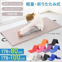 スポーツマット 80cm ブラック 家庭用 厚手 大型 ジム 折りたたみ 厚さ5cm 体操マット 子供 折り畳み ストレッチマット 幅広 トレーニングマット 大きい 大判のサムネイル