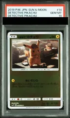 2026年最新】探偵ピカチュウ psa10の人気アイテム - メルカリ