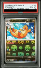 2026年最新】ポケカ カイリュー マスターボールの人気アイテム - メルカリ