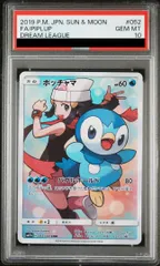 2026年最新】ポッチャマ chr psa10の人気アイテム - メルカリ