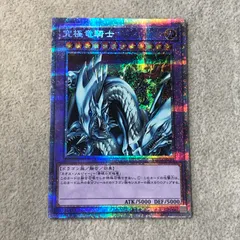 究極竜騎士 プリズマティックシークレットレア BACH-JPS01 1枚のサムネイル