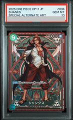 シャンクス 3周年スペシャルカード 銀箔 psa9 - メルカリ