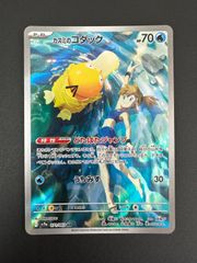 ポケモンカード マクドナルド 各2枚 リオル ラルトス クワッス