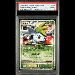 シェイミEX SR 1st Edition psa9 - メルカリ