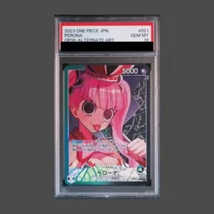 2026年最新】ペローナ psa10の人気アイテム - メルカリ