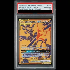 2026年最新】ピカチュウ&ゼクロム ur psa10の人気アイテム - メルカリ