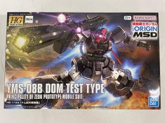 新品未開封 HG 1/144 YMS-08B ドム 試作実験機 - メルカリ
