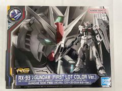 RG1/144 SIDE-F限定 νガンダム(ファーストロットカラーVer.) - メルカリ