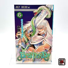 無修正版】BASTARD!! バスタード 暗黒の破壊神 9巻 萩原一至 - メルカリ