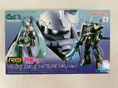 2026年最新】rg ザクの人気アイテム - メルカリ