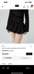 山崎玲奈サンコラボ2wayクロシェキャミアルページュストーリー新品完売