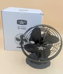 アラジン ストーブファン BF-FAN02 外箱・説明書付きのサムネイル