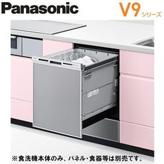 Panasonic ビルトイン中古食洗機 食器洗い乾燥機 NP-45HS9S - メルカリ