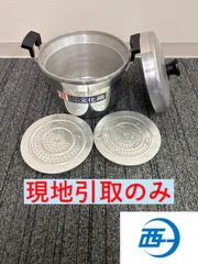 文化鍋 アルミ製のサムネイル