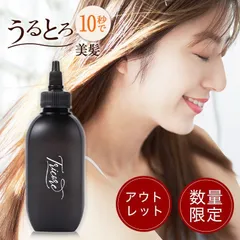 【公式・アウトレット品】Tricore（トリコレ）トリートメント   アミノ酸トリートメントのサムネイル