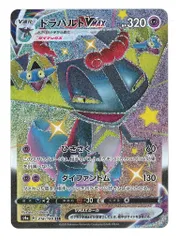 Pokemon S4a 318/190 ドラパルトVMAX SSRのサムネイル