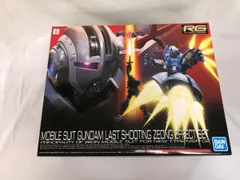 2026年最新】1/144 RG ラストシューティング ジオングエフェクトセット