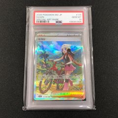 ポケモンカード インフェルノX ヒカリ SAR PSA10 - メルカリ