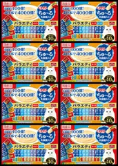 『未開封』CIAO ちゅ〜る 乳酸菌入り バラエティ(14g*40本入) ×8袋（320本）のサムネイル
