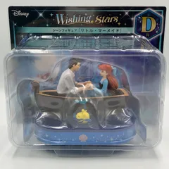 happyくじ　Disney　ディズニー　Wishing Stars　D賞　シーンフィギュア　リトル・マーメイド　フィギュア　（ME29-4622）