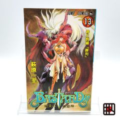 無修正版】BASTARD!! バスタード 暗黒の破壊神 9巻 萩原一至 - メルカリ