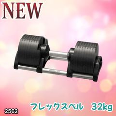 2589 ダンベル 可変式 24kg レッド 2個セット 総重量48kg 多機能 2秒で