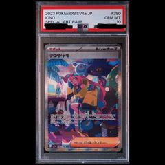 PSA10】ピカチュウ《藤田ニコル》(プロモ){XY-P}[XY] 1枚 - メルカリ