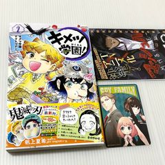帯付き初版本 キメツ学園! 6 (ジャンプコミックス)帆上夏希 - メルカリ