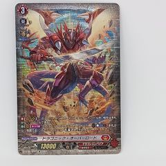 ブラスターブレードエクシード・ドラゴニックオーバーロードThe