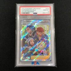 2026年最新】ヒスイの仲間たち psa10の人気アイテム - メルカリ