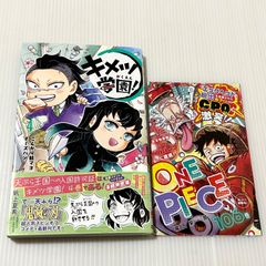 帯付き初版本 キメツ学園! 6 (ジャンプコミックス)帆上夏希 - メルカリ