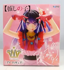 タイトー T-most 推しの子 星野アイ 再販版