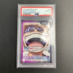 PSA10 モンキー・D・ルフィ OP09 リーダーパラレル - メルカリ
