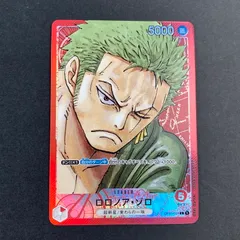 【中古】ワンピースカードゲーム L ロロノア・ゾロ(パラレル) OP01-001 トレカ (FUZ)【071-260624-KY-08-KIT】のサムネイル