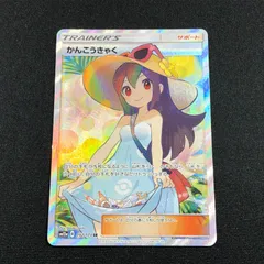2026年最新】かんこうきゃく sr 美品の人気アイテム - メルカリ