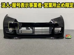 N-BOX/NBOX Nボックス カスタム/JF1/JF2 純正 フロント バンパー ロアグリル付 71100-TY0-N000 クリスタルブラックパール NH731P(149950)のサムネイル