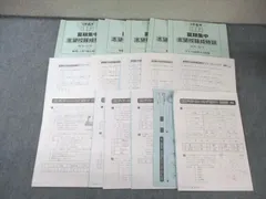2026年最新】夏期集中志望校錬成特訓の人気アイテム - メルカリ