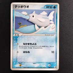状態A+ テッポウオ adv 拡張パック 金の空、銀の海 029/106のサムネイル