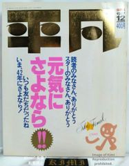 ジョジョの奇妙な冒険 29 1992 コミック マンガ 本 初版 第1刷発行