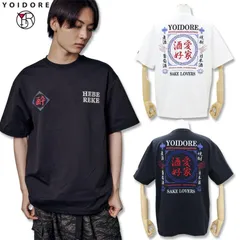 新品　26年春夏　新作 YOIDORE 酔いどれ　酒愛好家　刺繍Tシャツ　大ジョッキ　メガジョッキ　男女共用　メンズ　レディース　アウトドアファッション　お洒落　希少　レア　プレゼント　ゴープコア　バーベキュー　BBQ　ビアガーデンのサムネイル