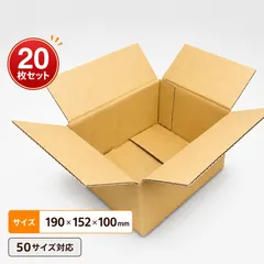 ダンボール 20枚セット 小型 190×152×100mm 50サイズ 60サイズ 小さい 段ボール 梱包用 梱包資材 梱包材 棚箱 宅配箱 宅配 ボックス サプリ 化粧品 雑貨 通販 発送資材 商品保管 区分80Y cardboard-box-44cm