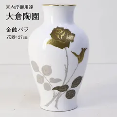 2026年最新】大倉陶園 金蝕バラの人気アイテム - メルカリ