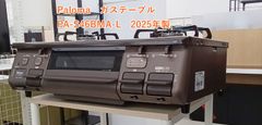 未使用】PA-S46BMA-L ガステーブルコンロ 2026.4月購入品 - メルカリ