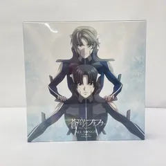 2026年最新】蒼穹のファフナー all songsの人気アイテム - メルカリ