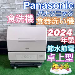 ☆2023年製☆Panasonic 食器洗い乾燥機【NP-TCR4-W】GIHP - メルカリ