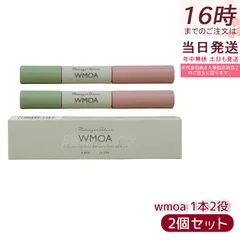 ウモア まつげデラックス まつ毛美容液 まつげ美容液 WMOA 美まつげケア タマゴ基地 ダブルエンドタイプ 1本2役 マツパ マツエク 2個セットのサムネイル