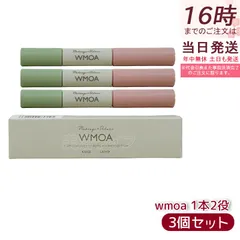 ウモア まつげデラックス まつ毛美容液 まつげ美容液 WMOA 美まつげケア タマゴ基地 ダブルエンドタイプ 1本2役 マツパ マツエク 3個セットのサムネイル