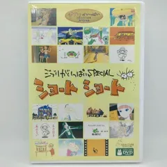 2026年最新】on your mark ジブリ dvdの人気アイテム - メルカリ