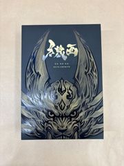 セール品】 牙狼 GARO 牙狼画 画集 20周年記念展 牙狼画展 会場限定